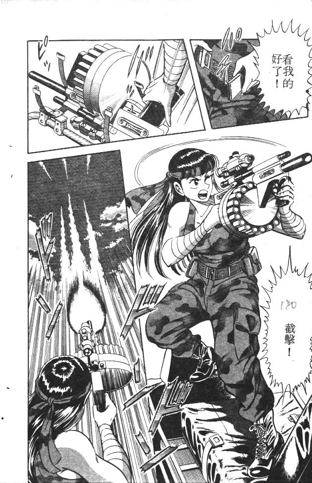 终极娇娃第2卷图