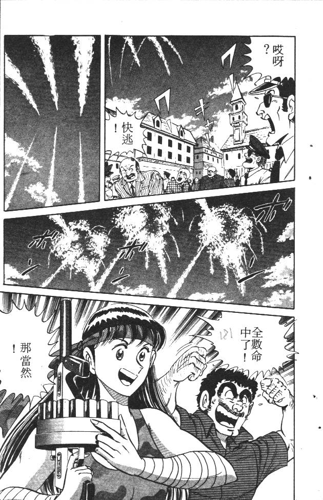 终极娇娃第2卷图