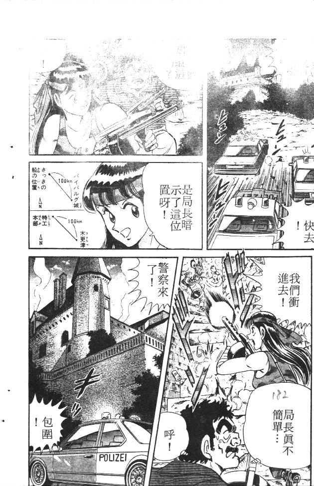 终极娇娃第2卷图