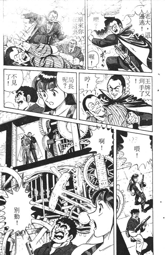 终极娇娃第2卷图