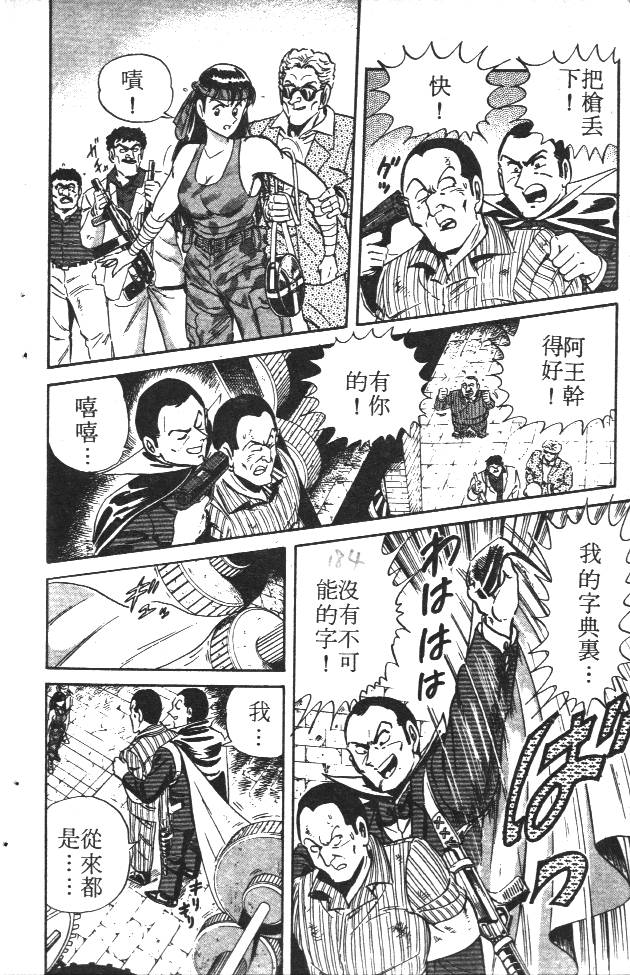 终极娇娃第2卷图