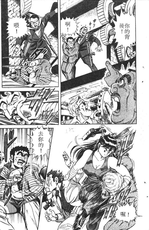 终极娇娃第2卷图