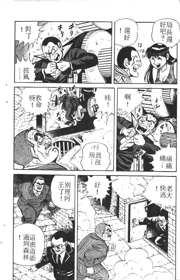 终极娇娃第2卷图