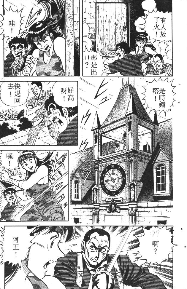 终极娇娃第2卷图