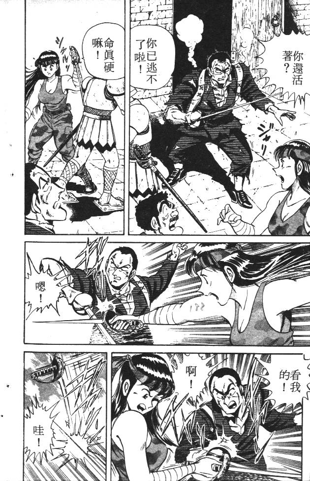 终极娇娃第2卷图