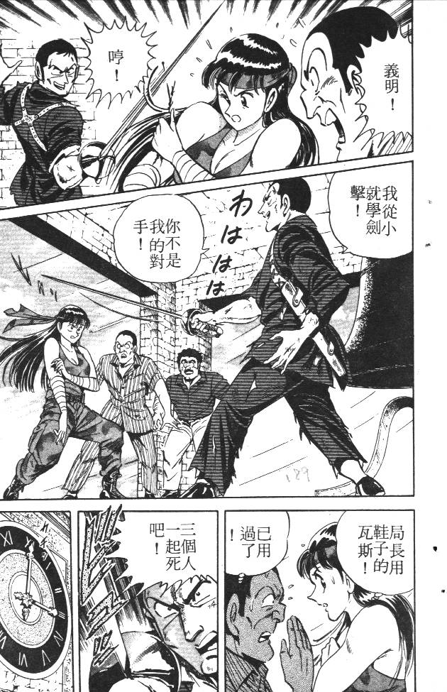 终极娇娃第2卷图