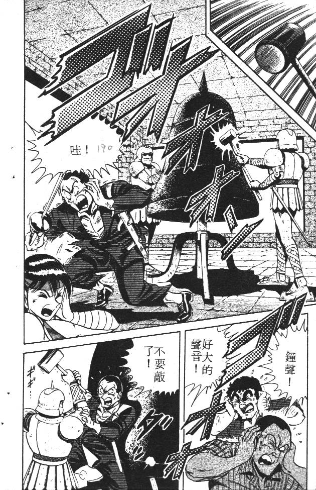 终极娇娃第2卷图