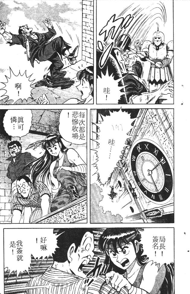 终极娇娃第2卷图