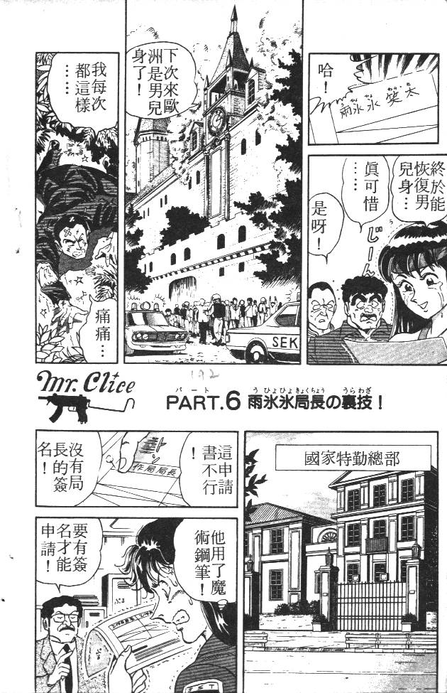 终极娇娃第2卷图