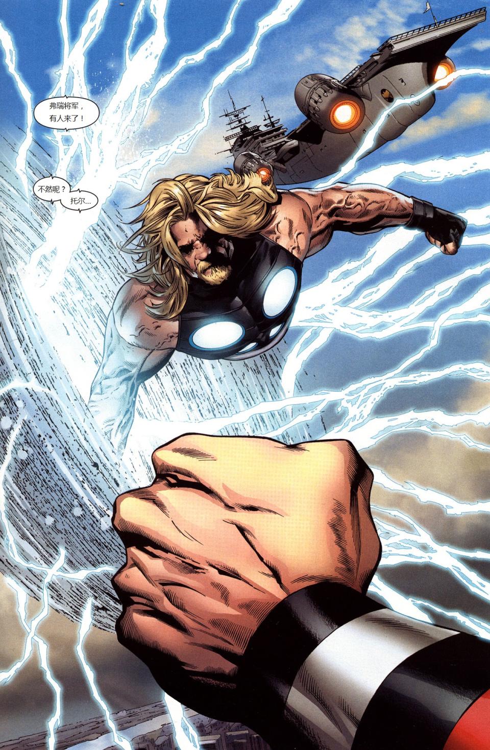 终极力量第5卷图