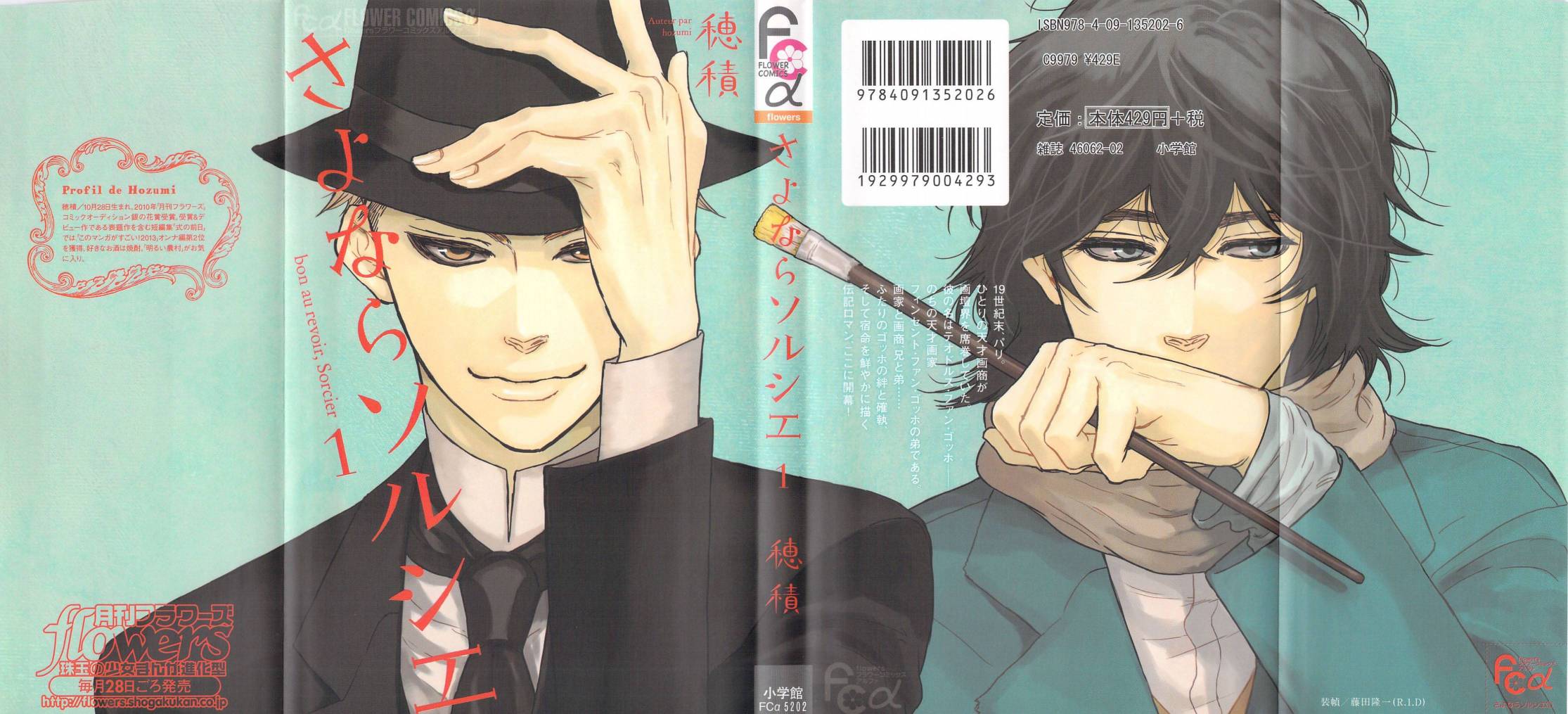 再见了魔法师第1卷图