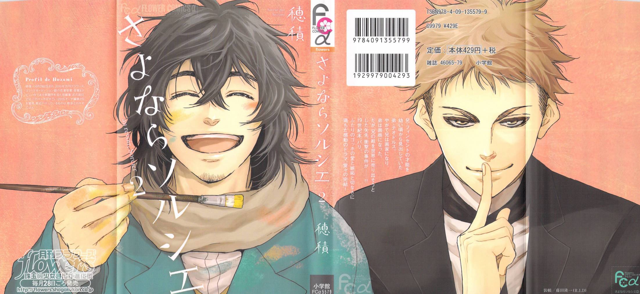 再见了魔法师第2卷图