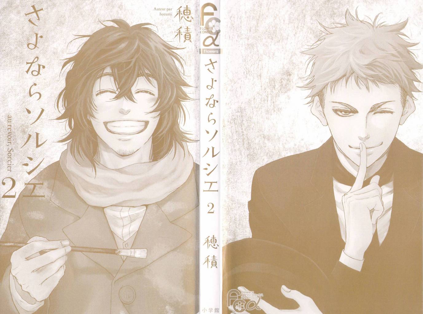 再见了魔法师第2卷图