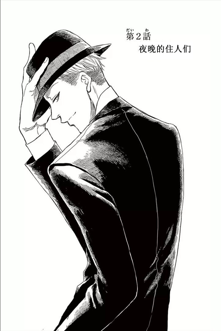 再见了魔法师第2话图