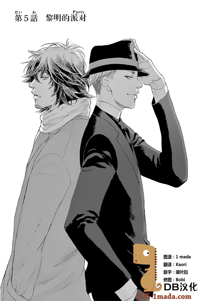 再见了魔法师第5话图