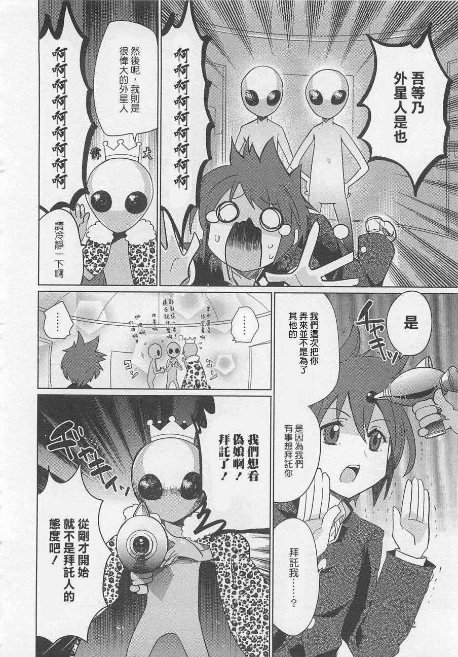 再见了我平凡的往日全1话图