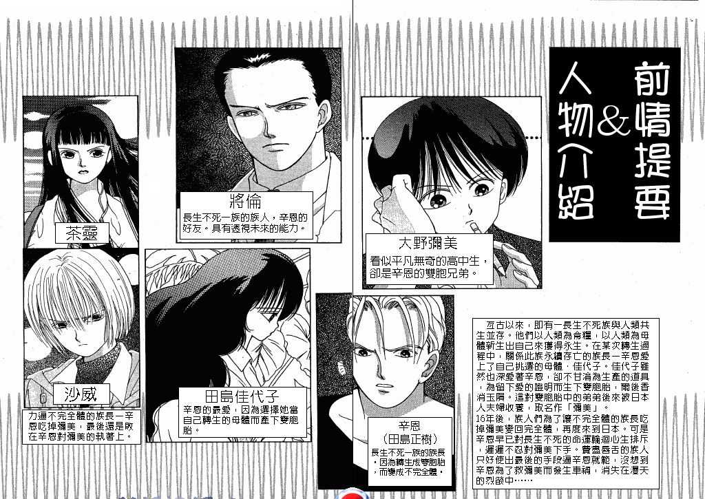 终极目标第2卷图