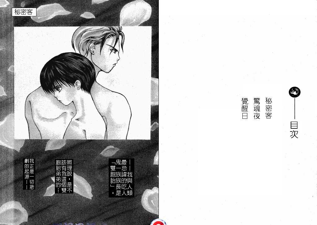 终极目标第2卷图