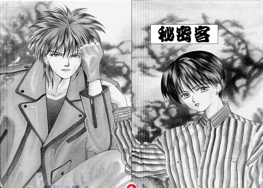 终极目标第2卷图