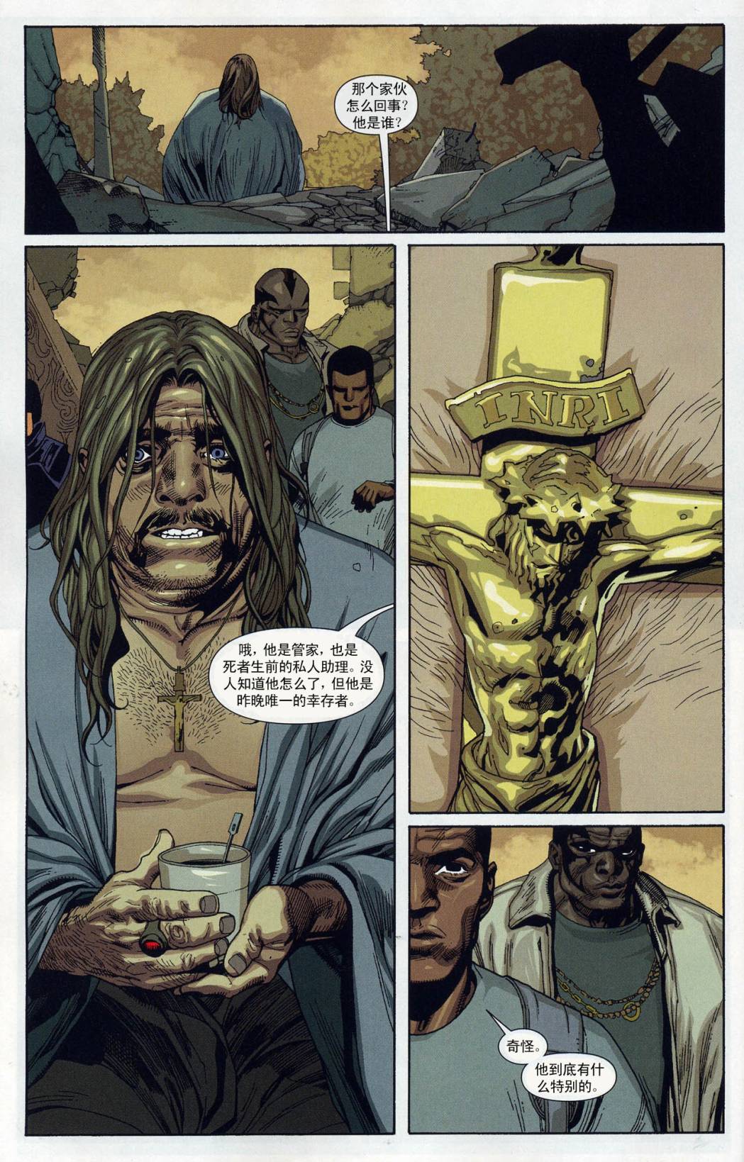 终极漫画复仇者v2第3卷图