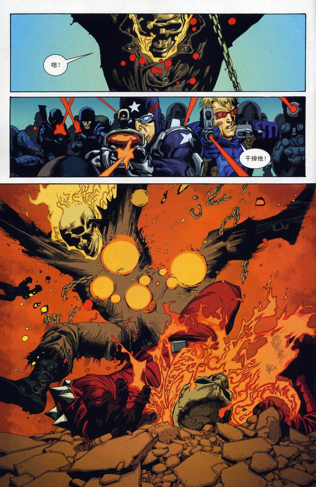 终极漫画复仇者v2第6卷图