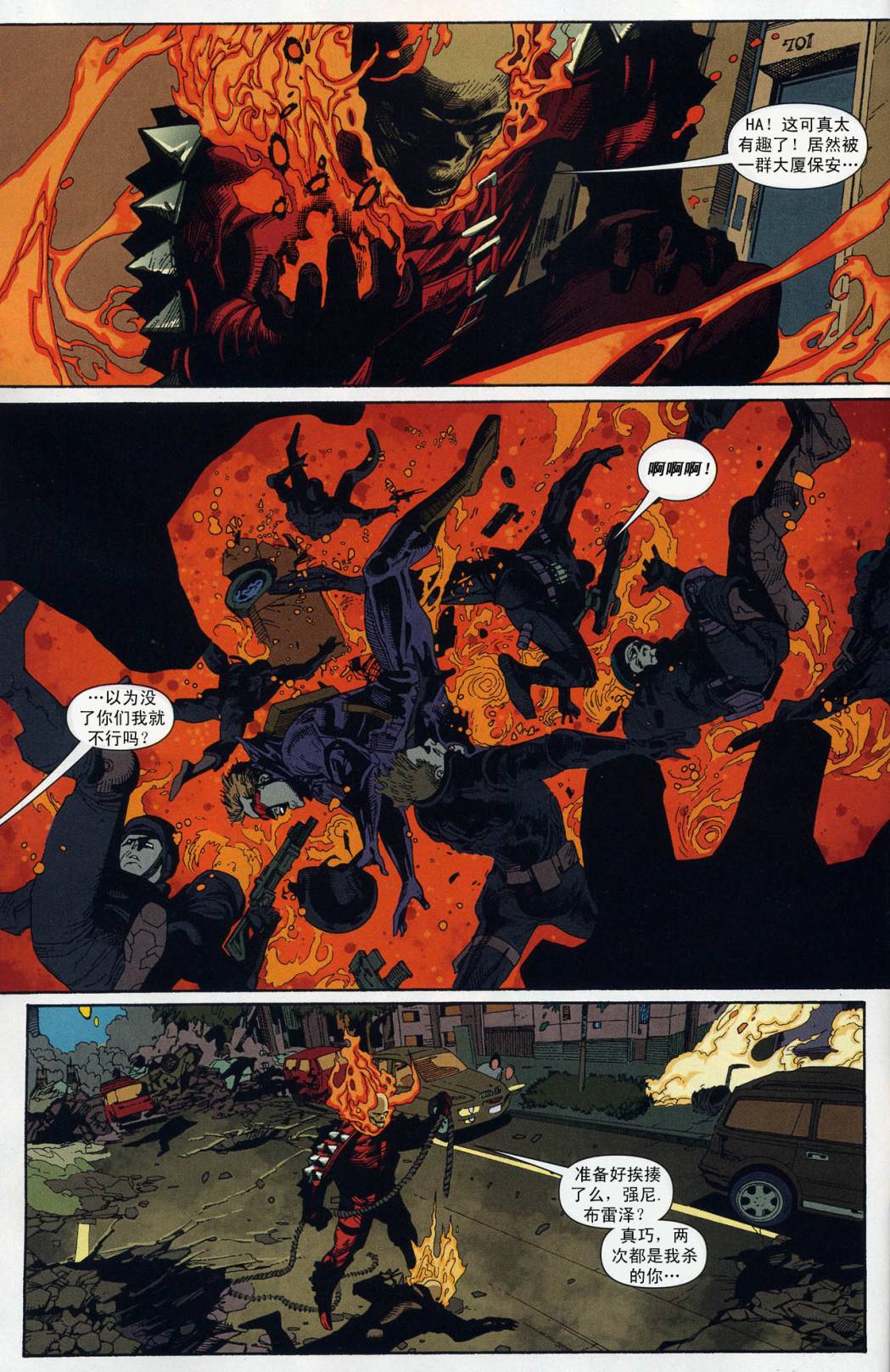 终极漫画复仇者v2第6卷图