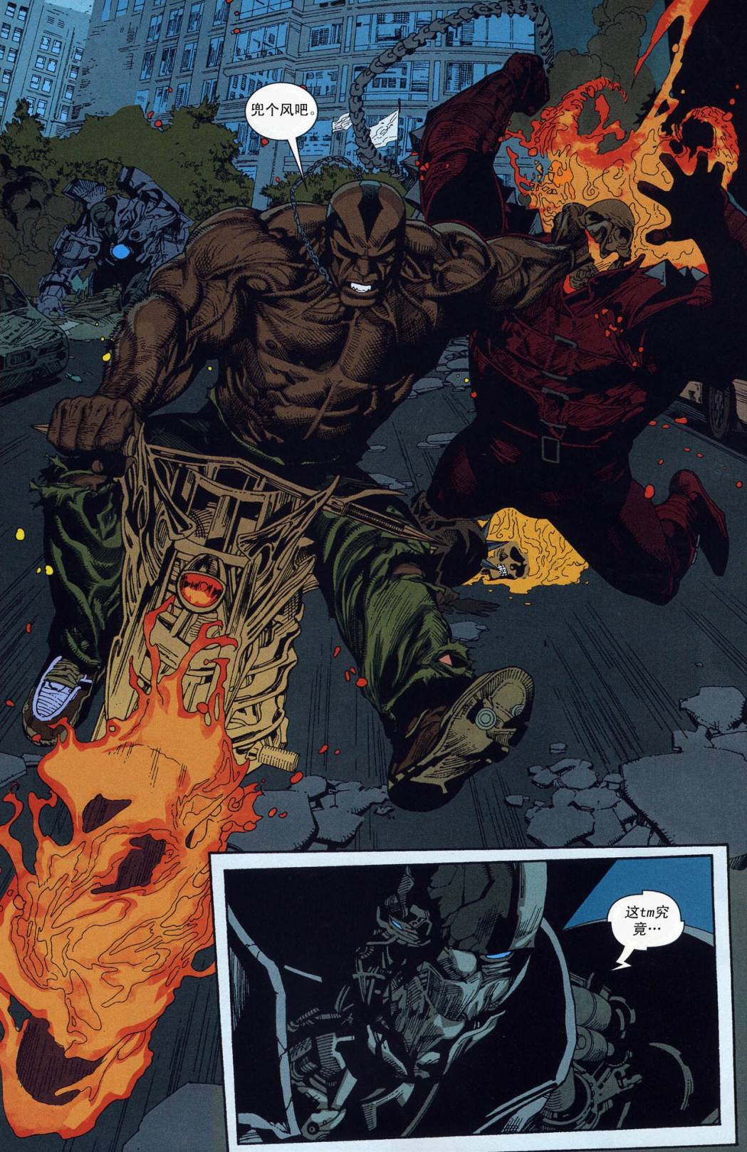 终极漫画复仇者v2第6卷图