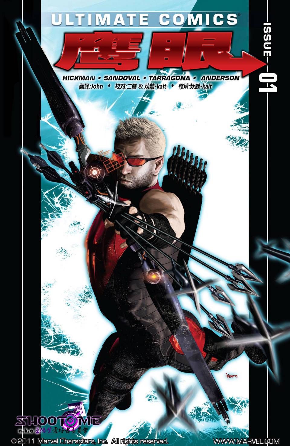 终极漫画鹰眼第1卷图