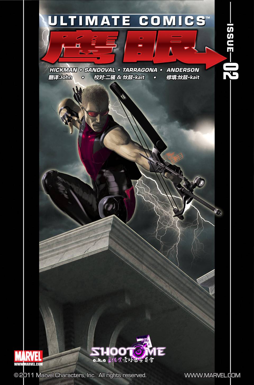 终极漫画鹰眼第2卷图