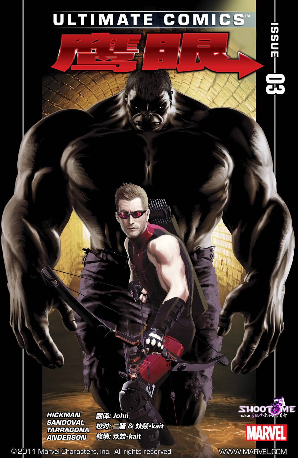 终极漫画鹰眼第3卷图