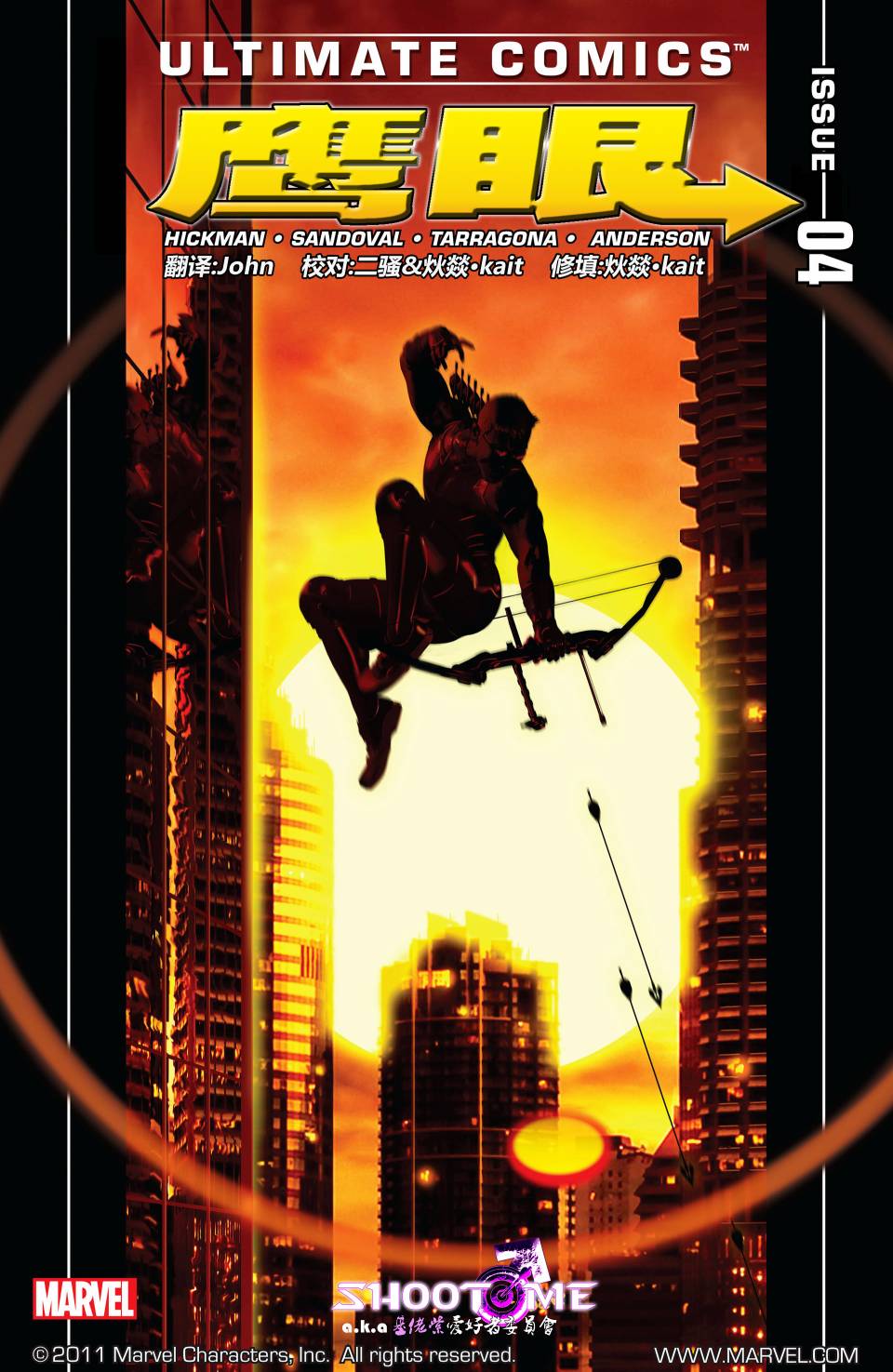 终极漫画鹰眼第4卷图