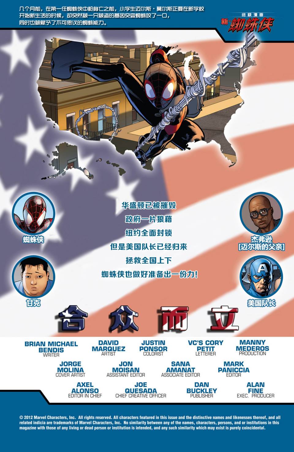 终极漫画蜘蛛侠V2第15卷图