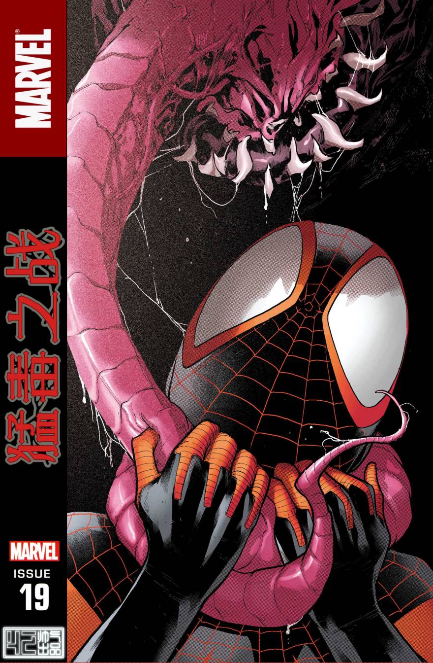 终极漫画蜘蛛侠V2第19卷图