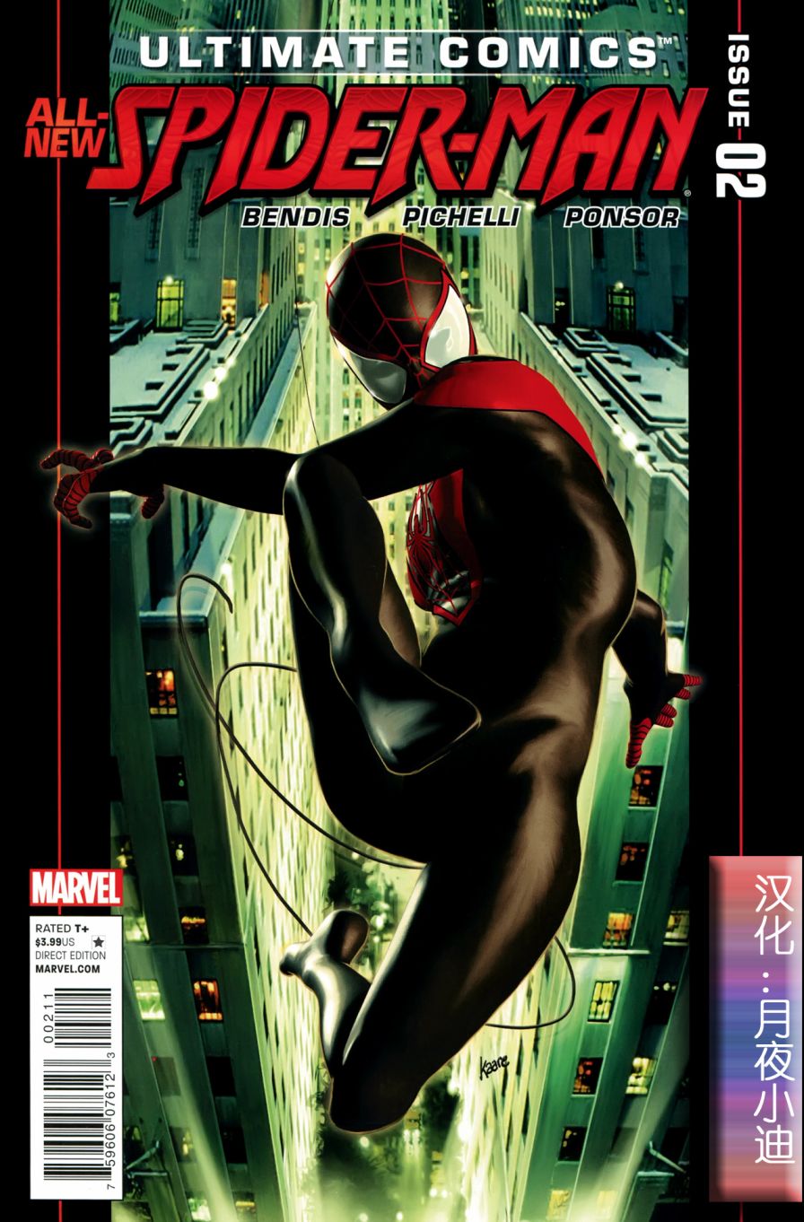 终极漫画蜘蛛侠V2第2卷图