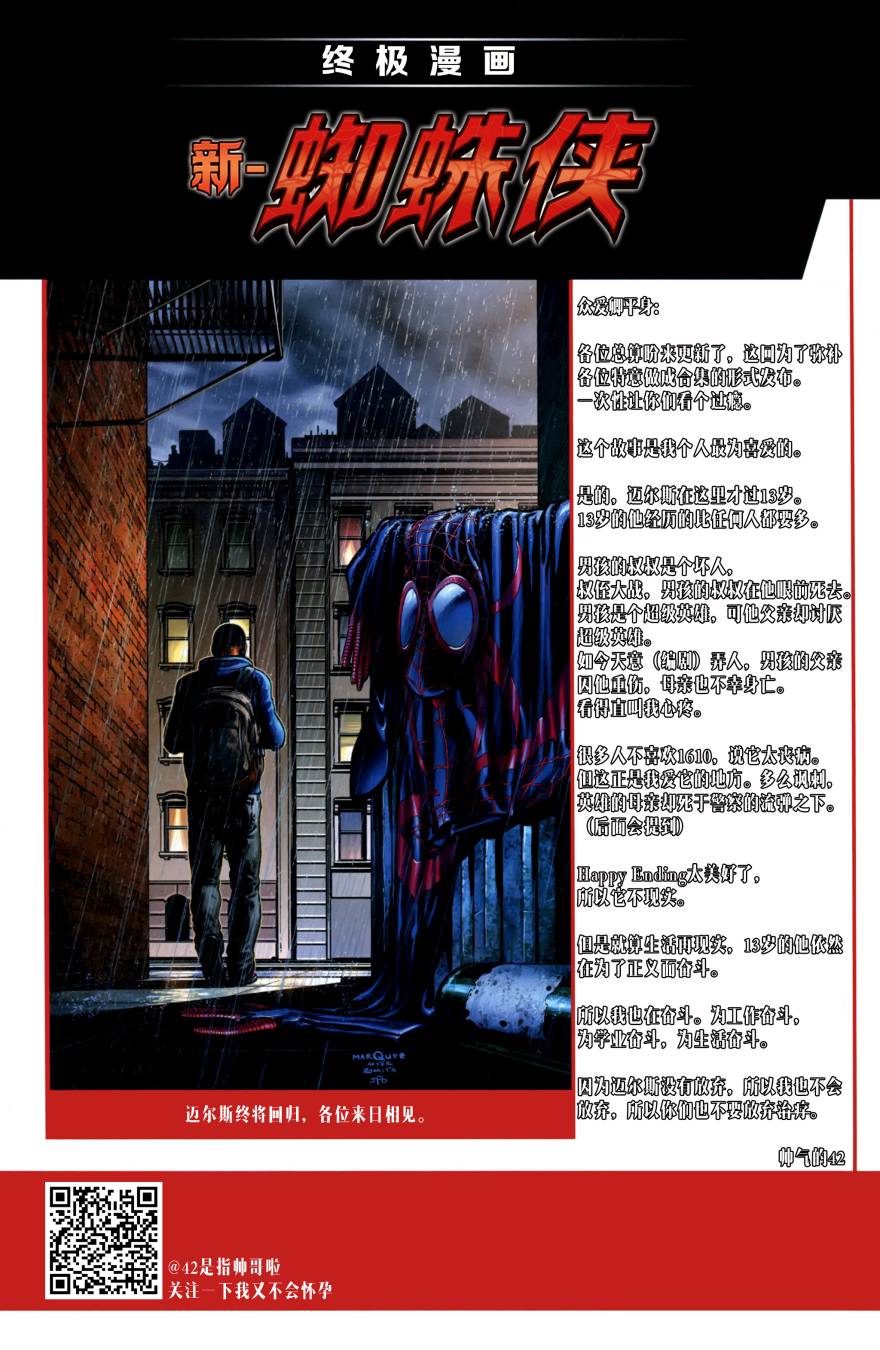 终极漫画蜘蛛侠V2第22卷图