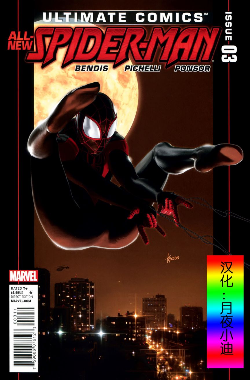 终极漫画蜘蛛侠V2第3卷图