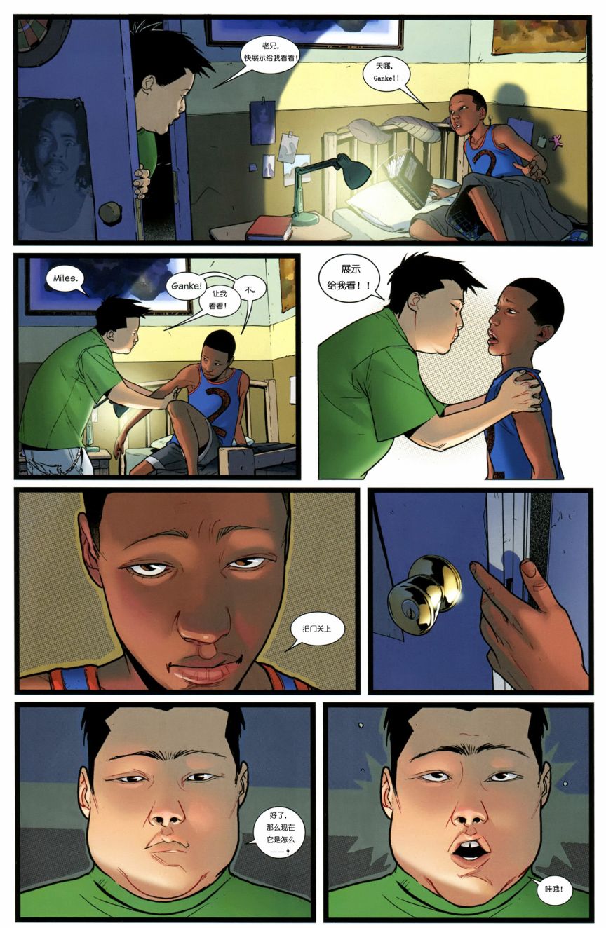 终极漫画蜘蛛侠V2第3卷图