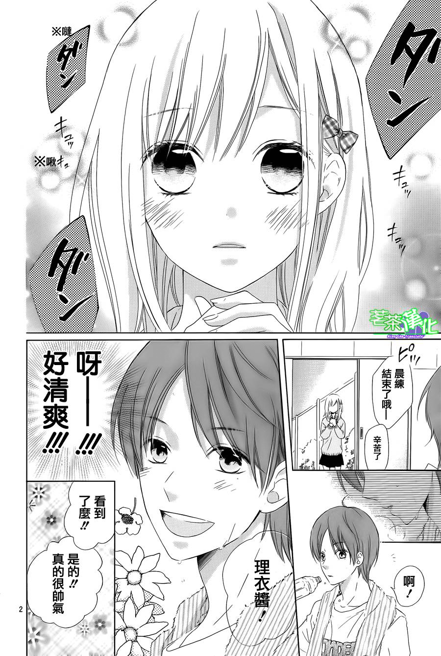 再见蜜针第1话图