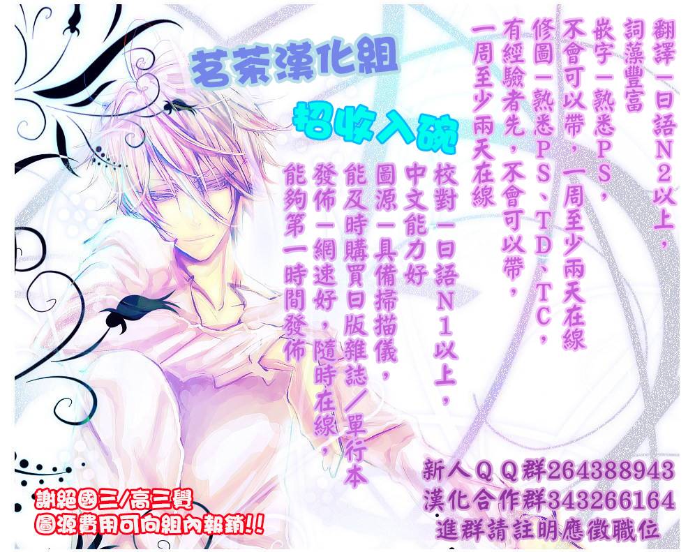再见蜜针第1话图