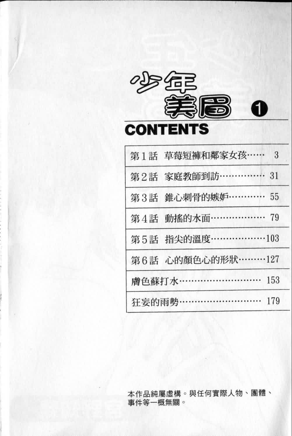 指尖奶茶第1卷图