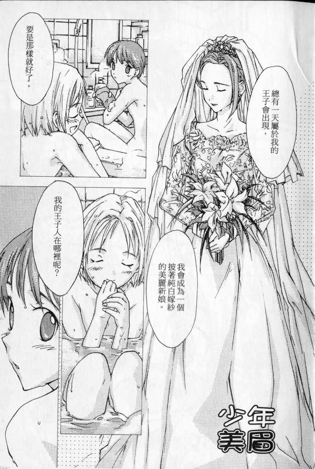 指尖奶茶第1卷图