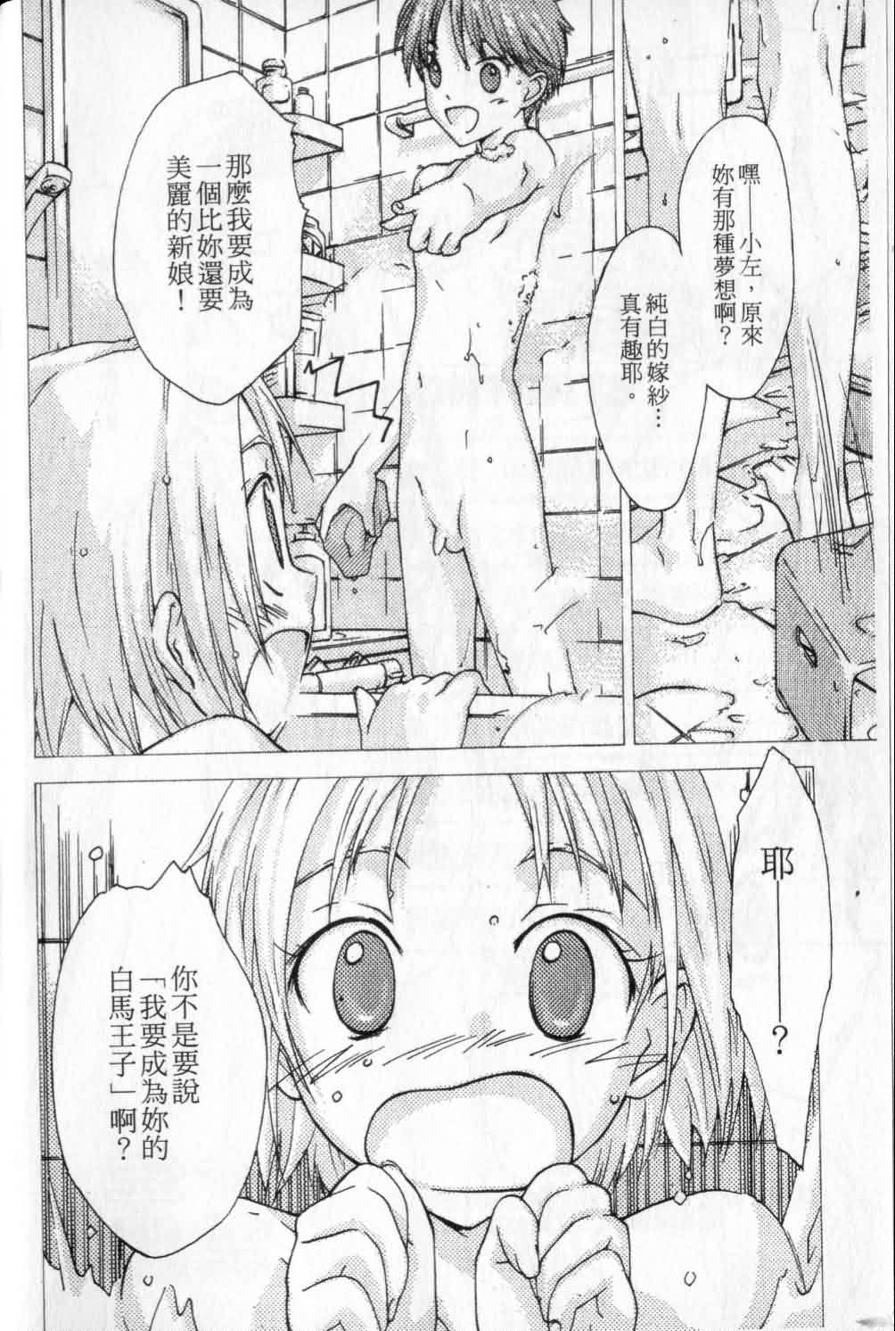 指尖奶茶第1卷图