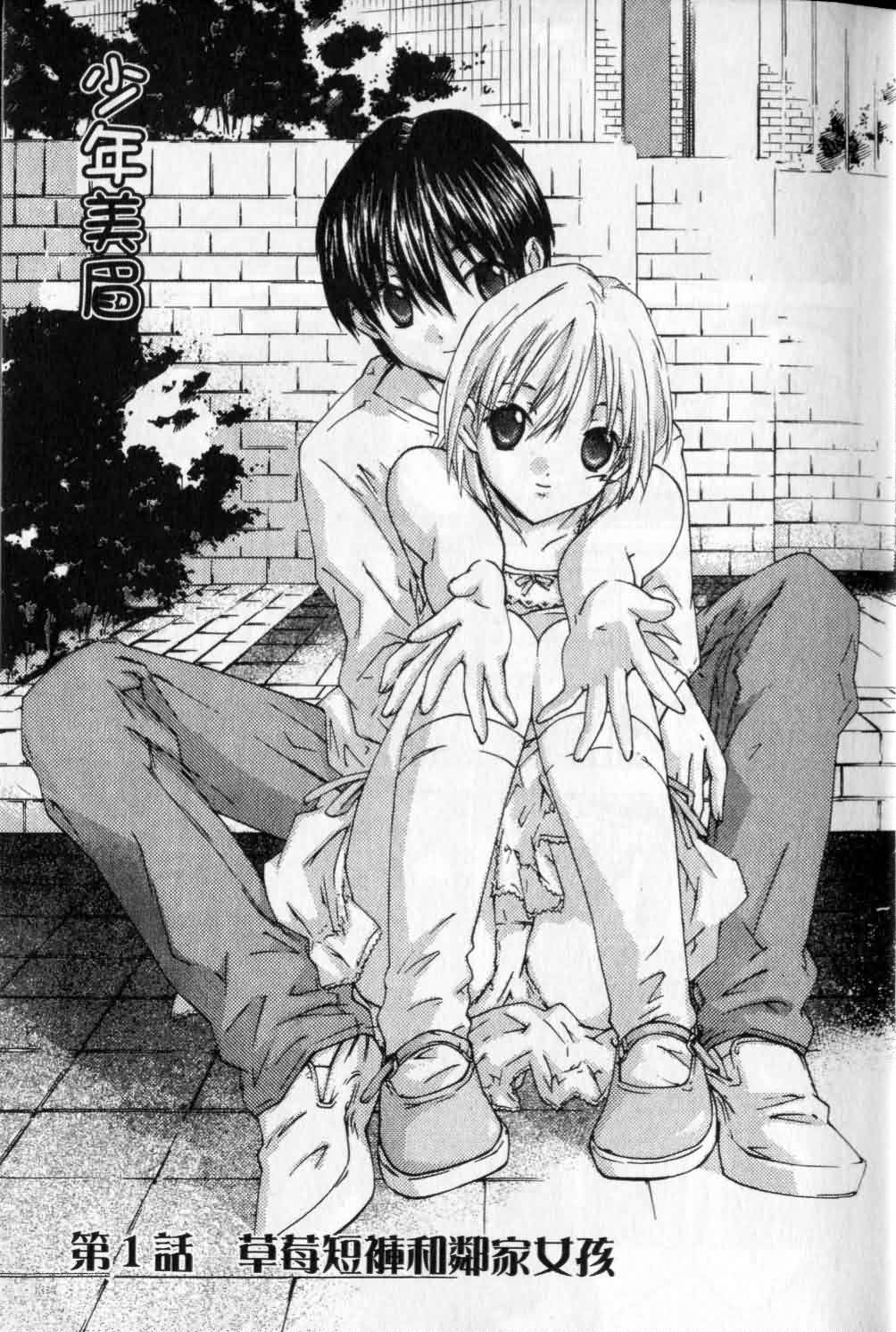 指尖奶茶第1卷图