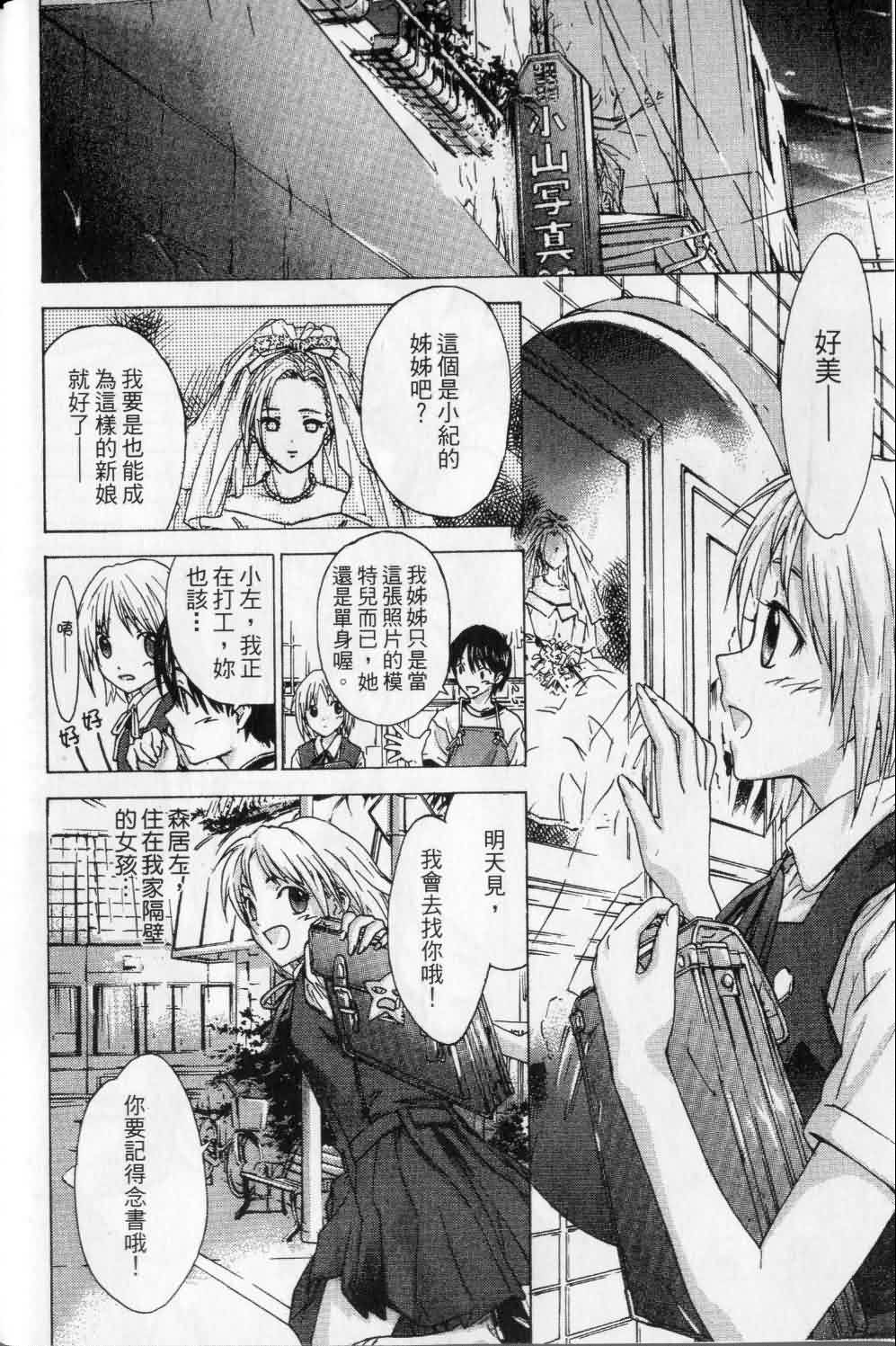 指尖奶茶第1卷图