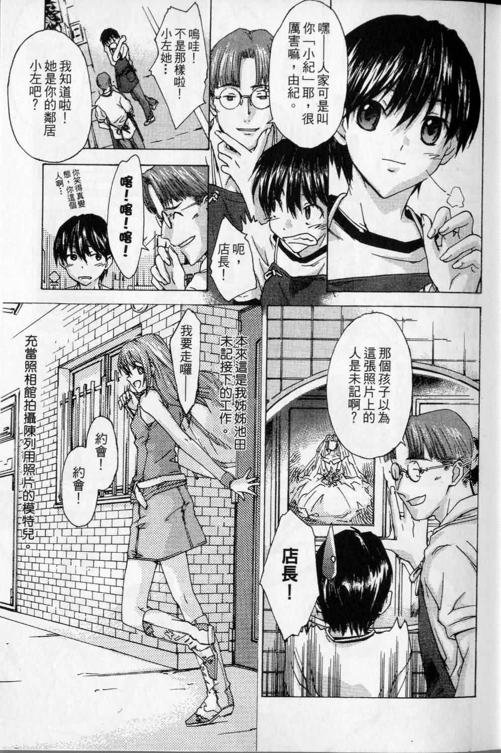 指尖奶茶第1卷图