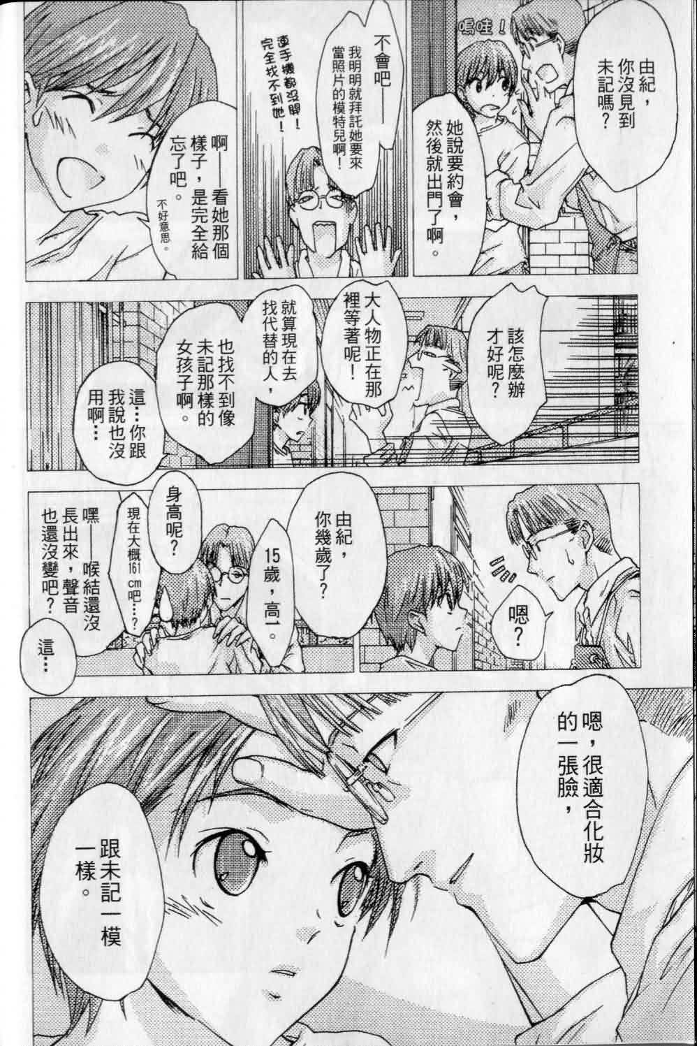 指尖奶茶第1卷图