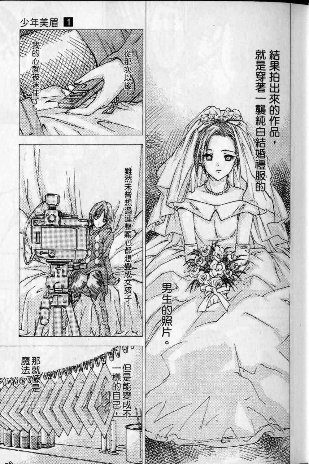 指尖奶茶第1卷图