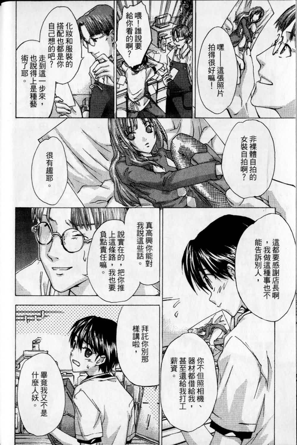 指尖奶茶第1卷图