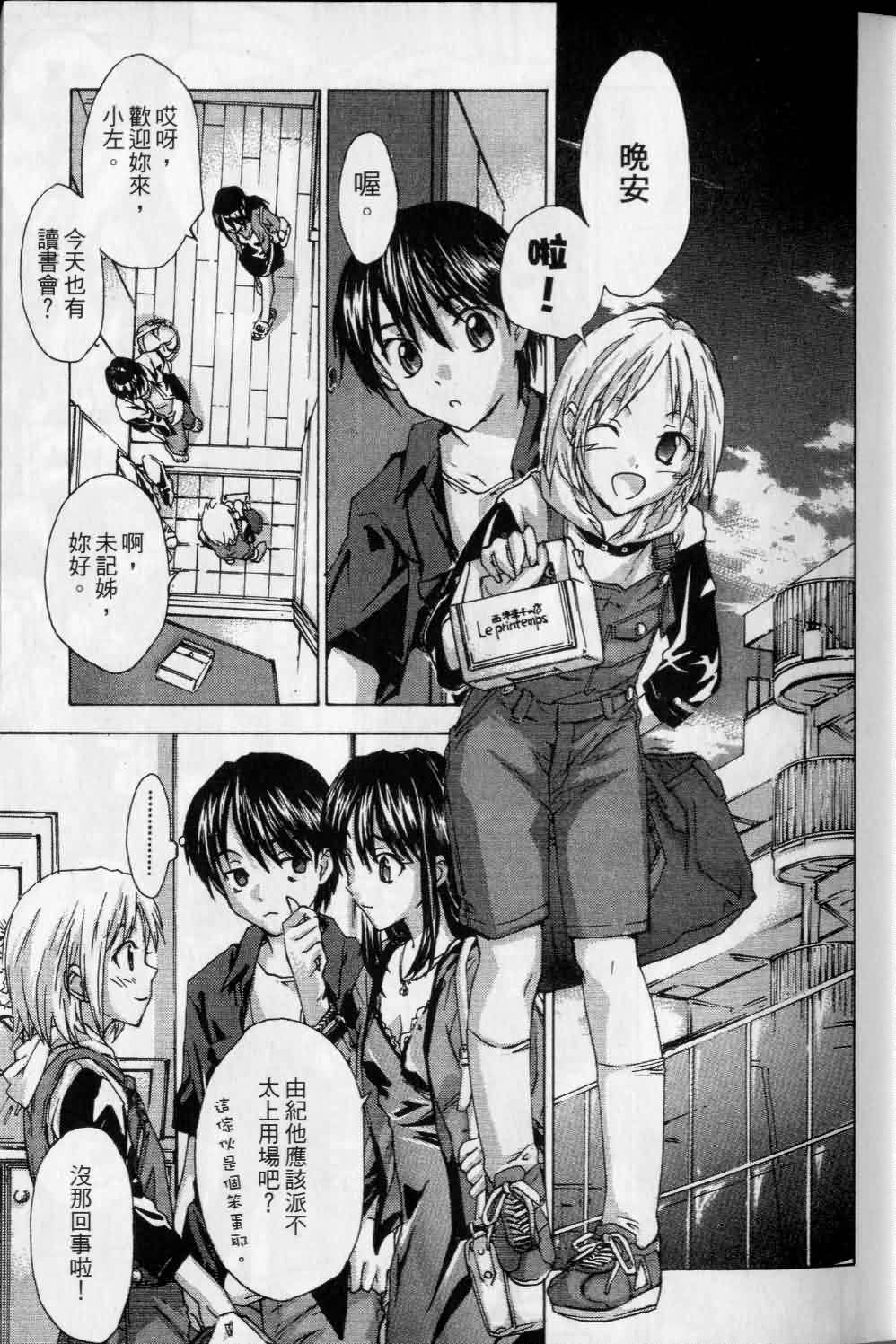 指尖奶茶第1卷图