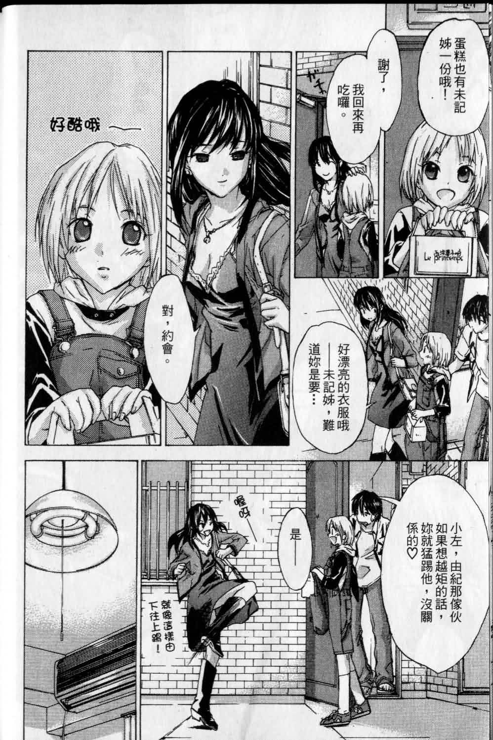 指尖奶茶第1卷图